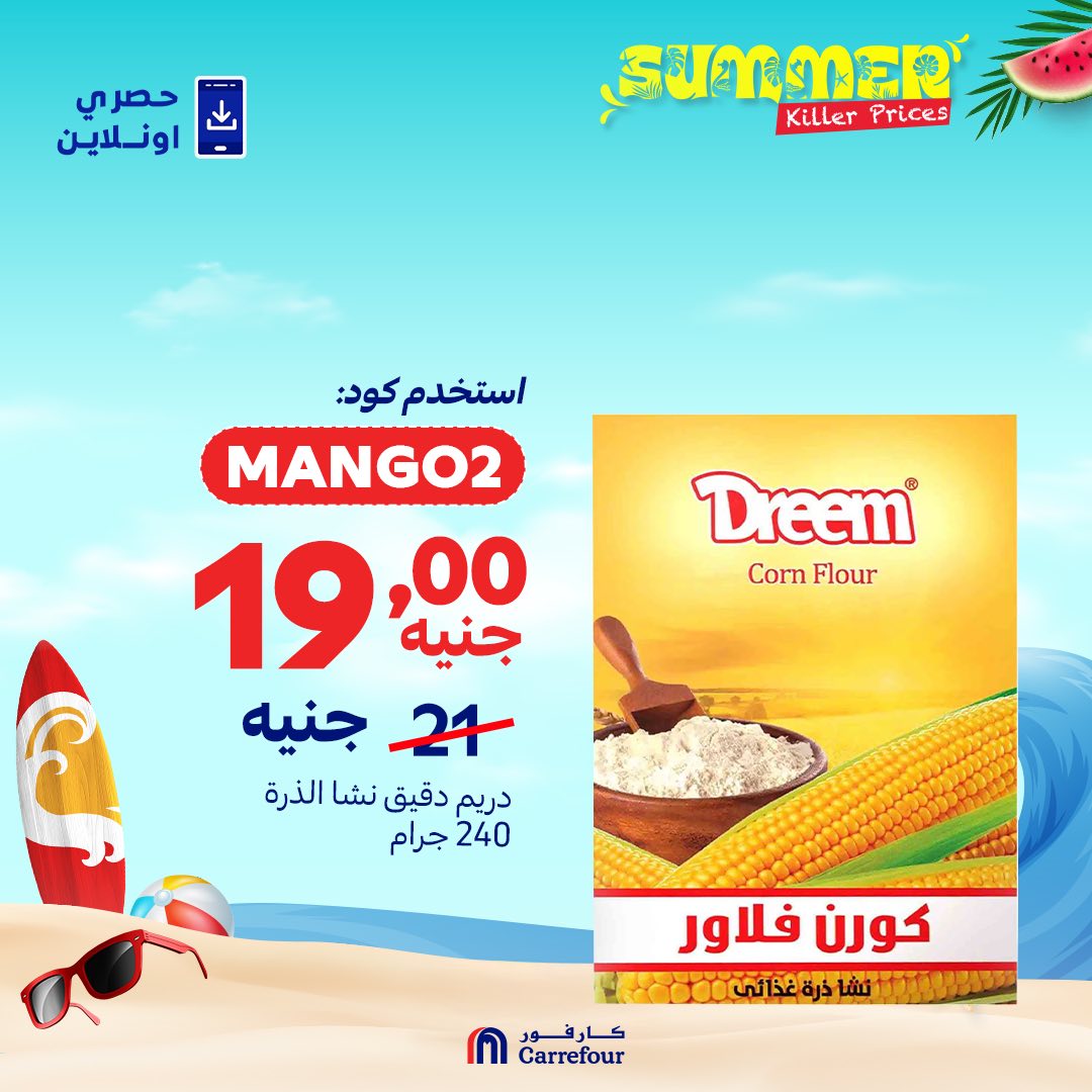 carrefour offers from 19jul to 1jun 2025 عروض كارفور من 19 يوليو حتى 1 يونيو 2025 صفحة رقم 7